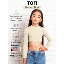 Top for a girl with long sleeves on the ties of Generation, height 140 cm, the color of the milk