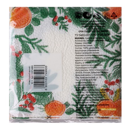 Napkins single -layer "New Year's aroma", 24x24 cm, set 50 pcs-2
