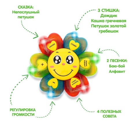 Developing toy "Cloud of Care", Russian voice acting, poems, songs, light effects-3