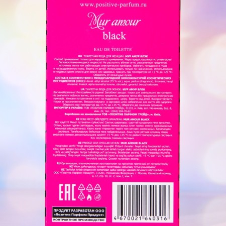 Women's toilet water Mur Amour Black, 45 ml-2
