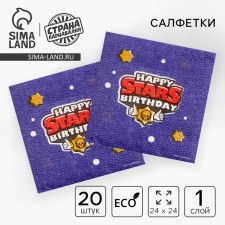 Paper napkins Happy Birthday, 24 x 24 cm, 20 pcs