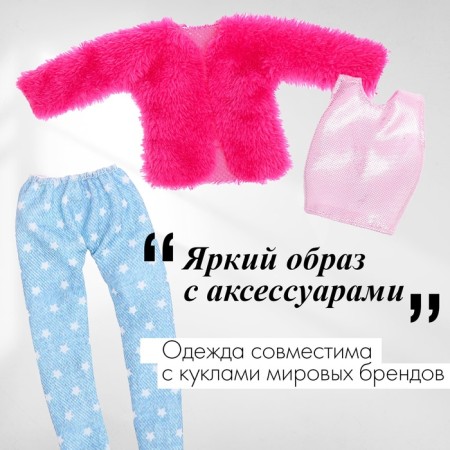 Одежда и аксессуары для куклы: куртка, брюки, ботинки-3