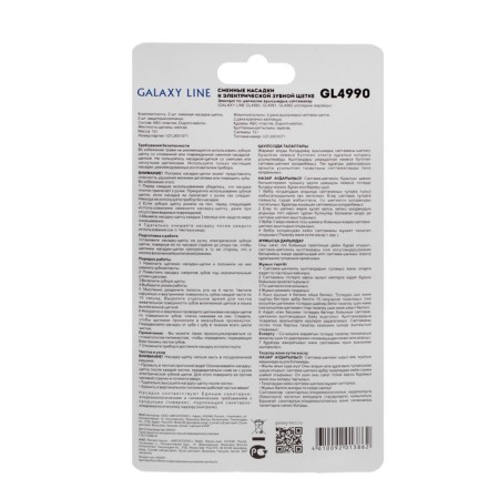 Galaxy Line GL4990 nozzles for GL4980/GL4981/GL4982, 2pcs, Pink toothbrush-1