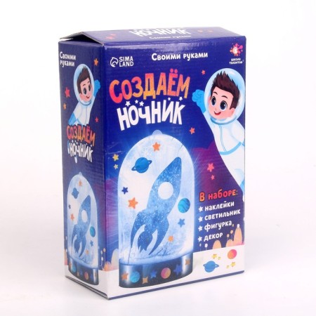 Set for creativity "Create a nightlight: space"-3