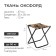 Folding stool, camouflage brown