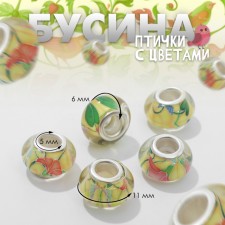 Bead 