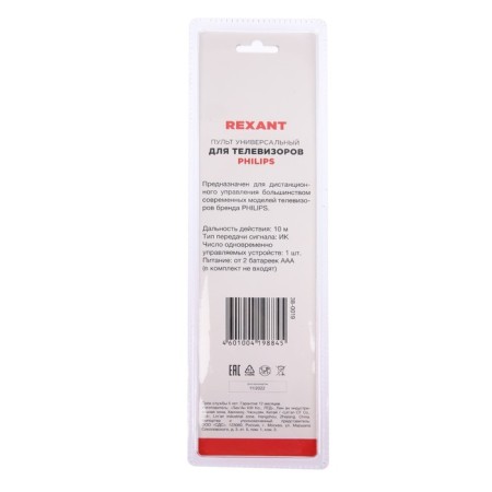 Remote control rexant, for TV Philips, universal, black-3