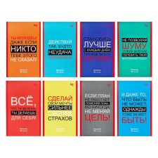 Блокнот А6, 32 листа в клетку на скрепке "Мотивация", обложка мелованный картон, блок 60 г/м2, МИКС