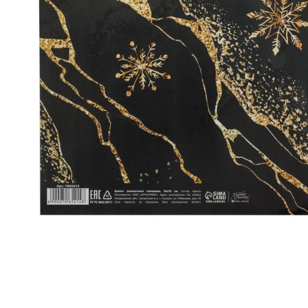 Paper Glossy Pacific Happy Holidys, 50 x 70 cm, New Year-4