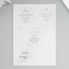 Stickers (stickers) 