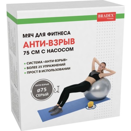 Fitball Bradex, D = 75 cm, anti -wings, with a pump-11