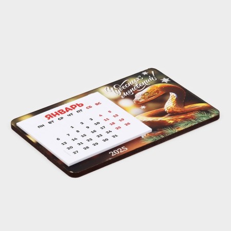 New Year's magnet with the calendar "New Year: wonderful moments", 7 x 11 cm-3