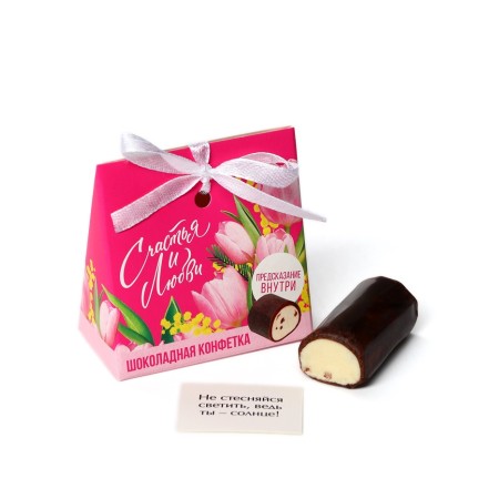 Chocolate candy "Happiness and Love" with prediction, 20 g.-2