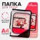 Labor folder A4, 325 x 230 x 25 mm, lightning around, folding bar, plastic, PTR-1, calligrata "Anime Sakura"
