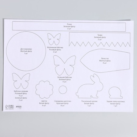 Set for creating an Easter basket made of felt "Easter bunny"-7