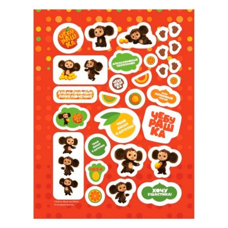 Stickers "Cheburashka. Orange Praise ", 150 stickers-1