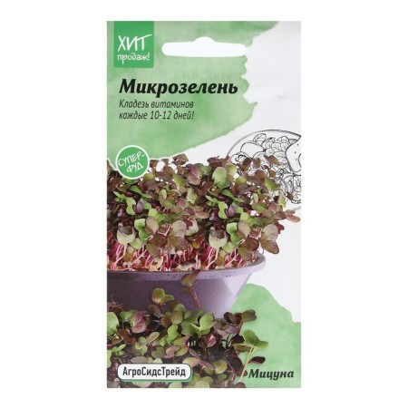 Microsiness seeds "Mitsuna", 3 g