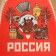Bath cap with a print "Russia", classic