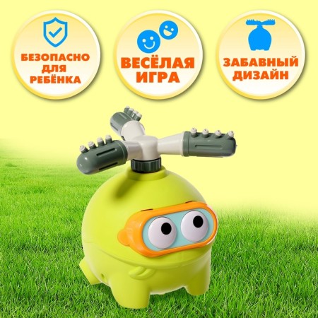Разбрызгиватель детский-3
