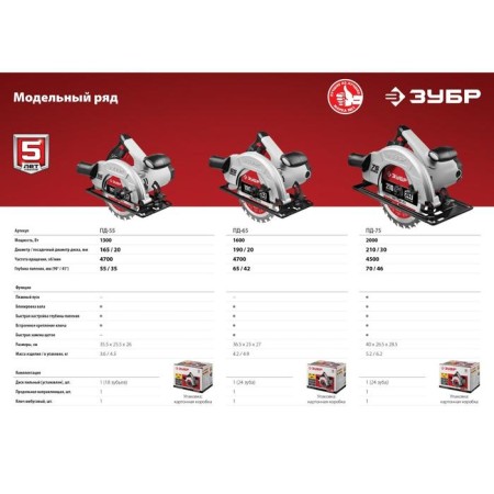 Disc “bison” PD-55, 1300 W, 4700 rpm, 165x20 mm disk-1