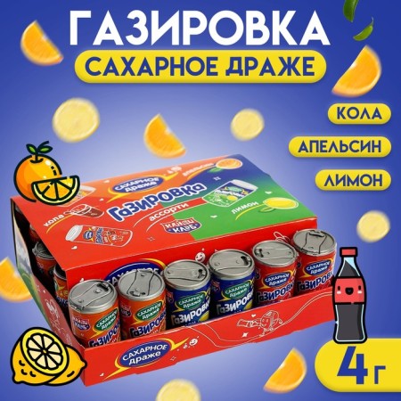 Dragee "soda" sugar in jars of assortment, 4 g