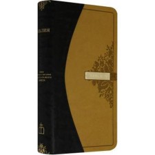 Bible