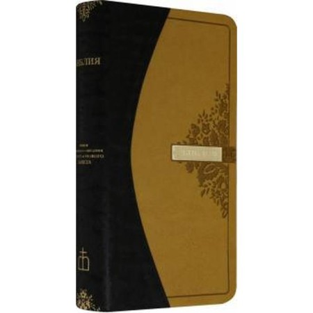 Bible