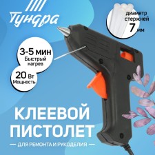 Tundra glue gun, 20 watts, 220 V, 7 mm