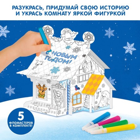 House Coloring "Visiting Grandfather Frost"-2