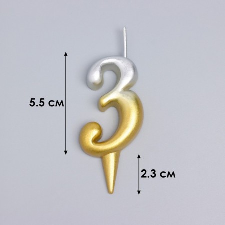 Candle for cake the number "Oval" "3", 5.5 cm, gold-serebly-2