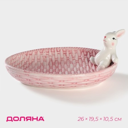 Serving share "Bunny", 26 × 19.5 × 10.5 cm, pink color