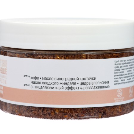 Body scrub anti -cellulite Dream Nature Coffee and Orange, 250 g-1