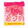 Shar Latex 5 "Makarun", set of 100 pcs., Water bombs, pink color