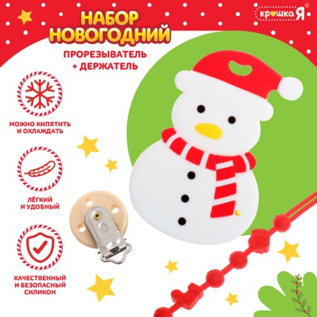 New Year's Everage "Snowman", with a holder, white color