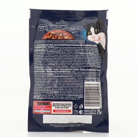 Wet feed Felix Sensations for cats, beef/tomato in jelly, 75 g-1