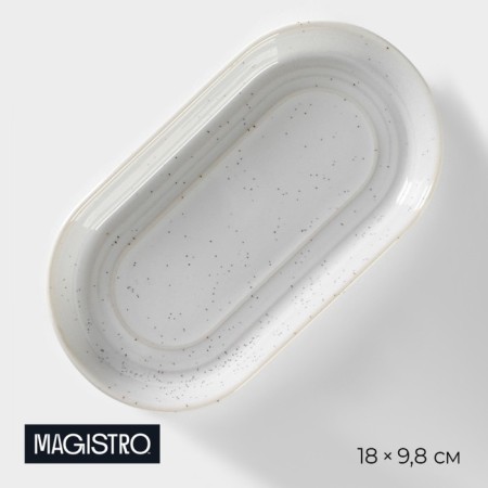 Porcelain Oval Magistro Urban, 260 ml, 18 × 9.8 × 2.5 cm, white color