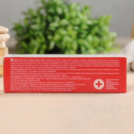 Bioactive body balm 35ml-3