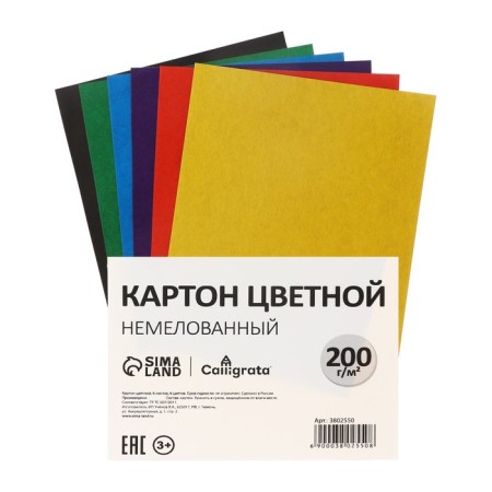 Cardboard of color A5, 6 sheets, 6 colors, non -220 g/m2, on the bracket