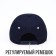 Cap "President", blue