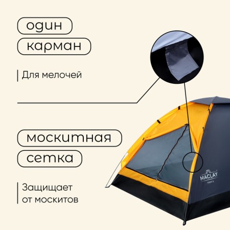 TARSTARY TACE, MACLAY TREKK 3, 3-seater tracking-3