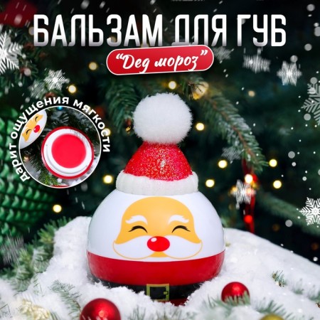 Lip balm "Santa Claus"-4