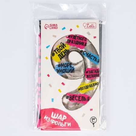 Foil ball 34 "Number 9, hashtags, with a substrate-2