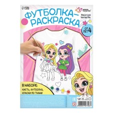 Set for creativity T -shirt -coloring, 
