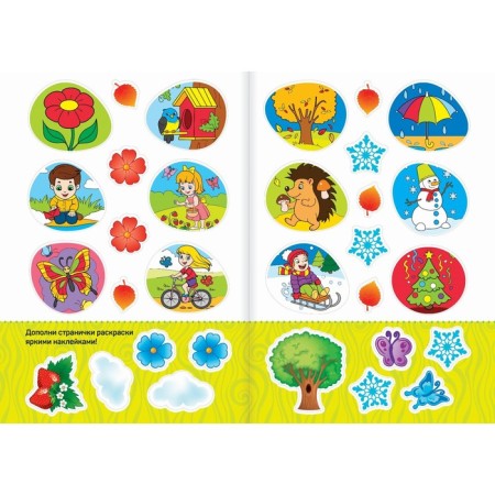Coloring with stickers "Seasons", 16 p.-2