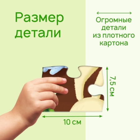 Floor puzzle "Funny day on the farm", 72 details-4