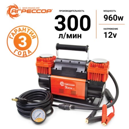 Air compressor Autoprofi aggressor, 300 l/min, 12V/90A, hose 8 m, power cure 24 m
