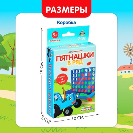 Board game "Fifteen in a row" Blue Tractor-6