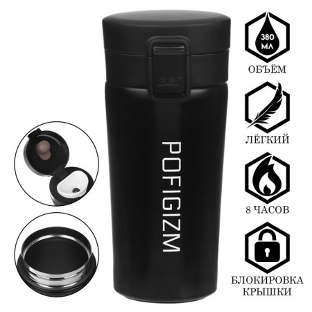 Thermal circle, 380 ml, style "do not care", retains heat 8 hours, with a strainer