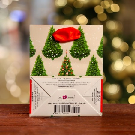 Gift package "Christmas trees", luxury 11.5 x 14.5 x 6.5 cm-1