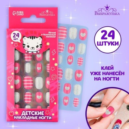 Children's false nails "Hearts", 24 pcs